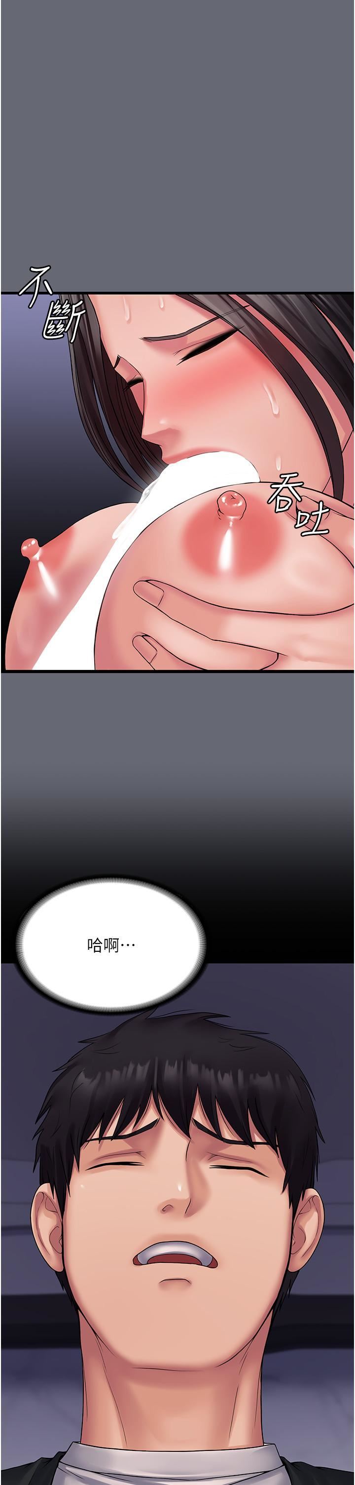 PUA完全攻略第25话-跟上司和好的方法