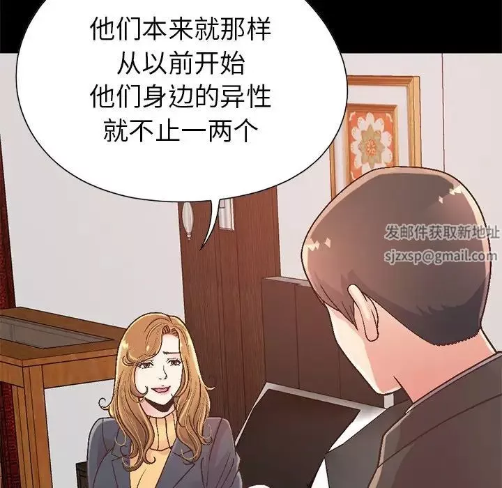 不該有的愛情第13话