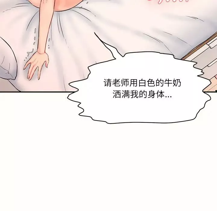 情迷研究室第8話