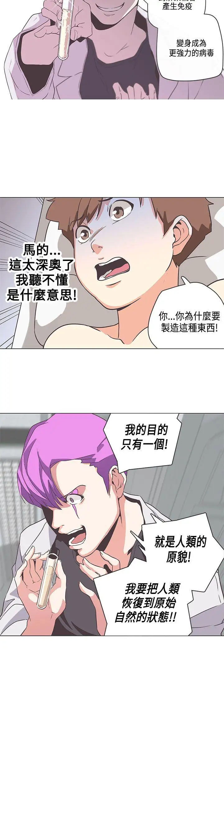 LOVE爱的导航G第51话
