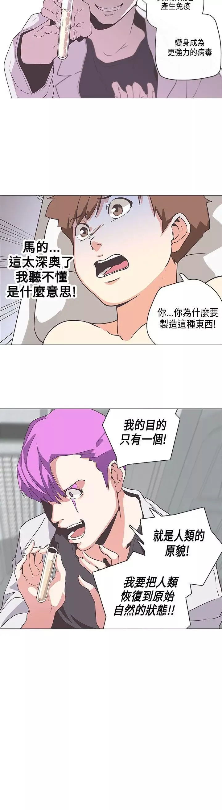 LOVE爱的导航G-第51话 - 图片 12