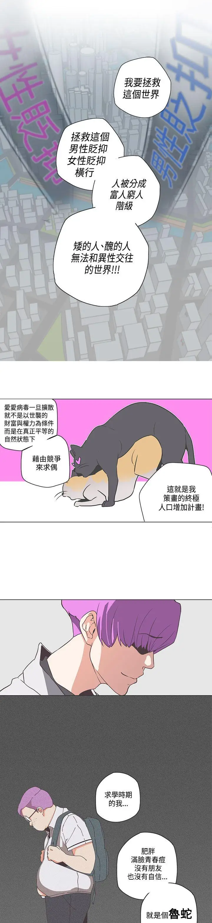 LOVE爱的导航G第51话