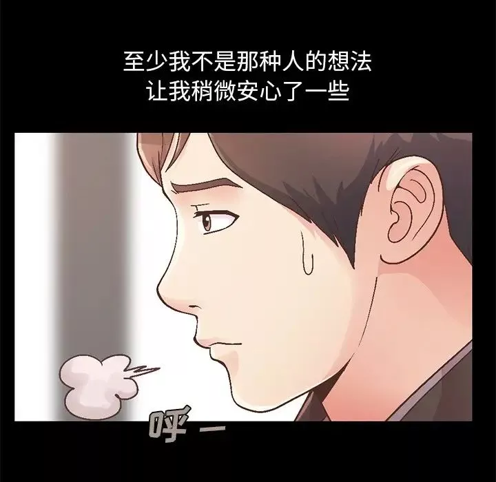 不该有的爱情-第13话 - 图片 20