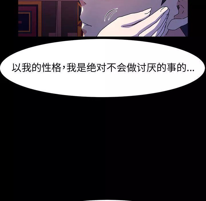 神级模特-第28话 - 图片 83