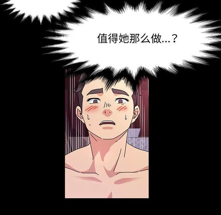 神级模特-第28话 - 图片 86