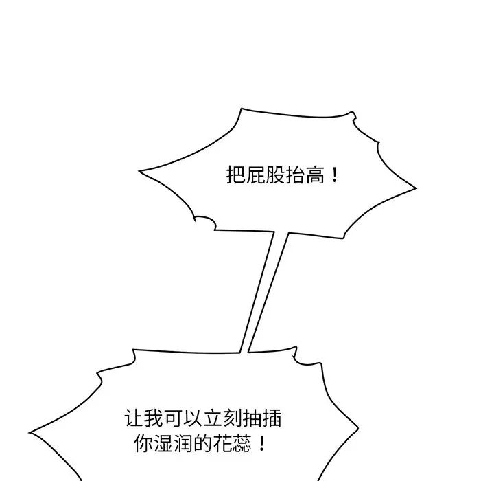 情迷研究室第8話