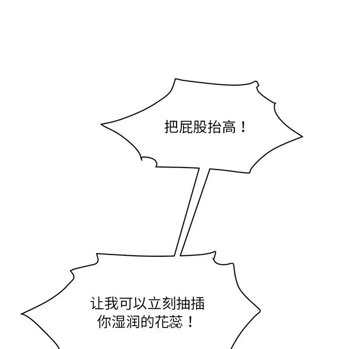 情迷研究室第8話