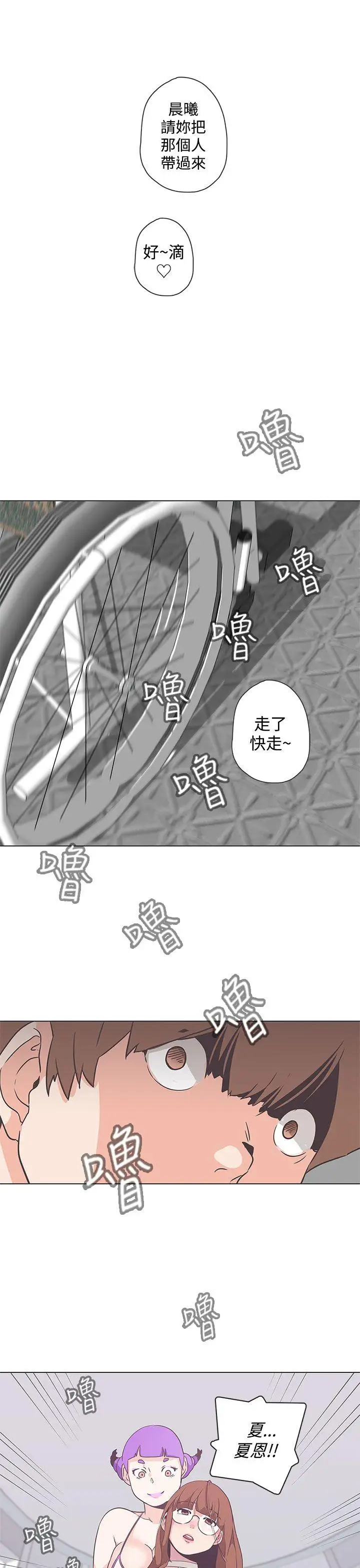 LOVE爱的导航G第51话