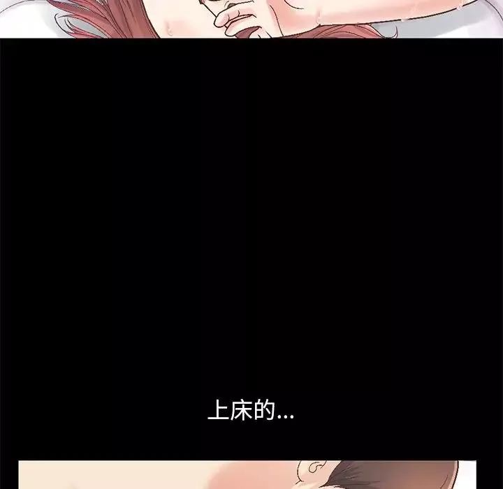 不該有的愛情第13话