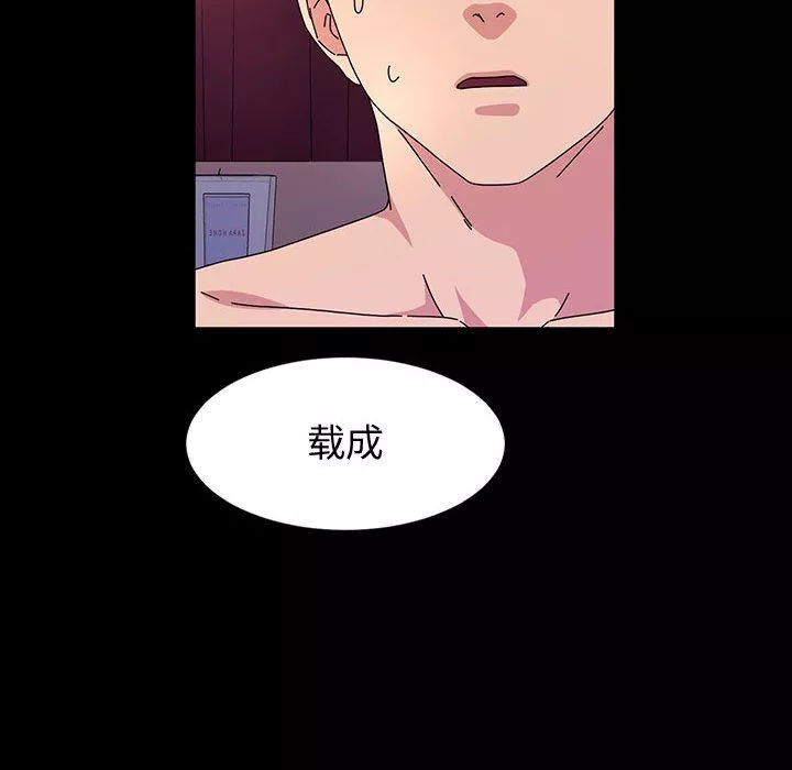 神级模特-第28话 - 图片 96