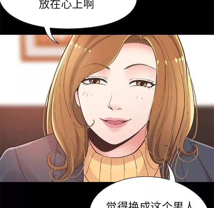 不該有的愛情第13话