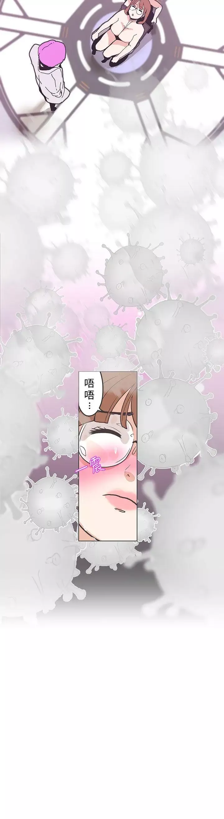 LOVE愛的導航G第52話