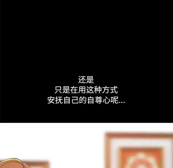 不该有的爱情-第13话 - 图片 39