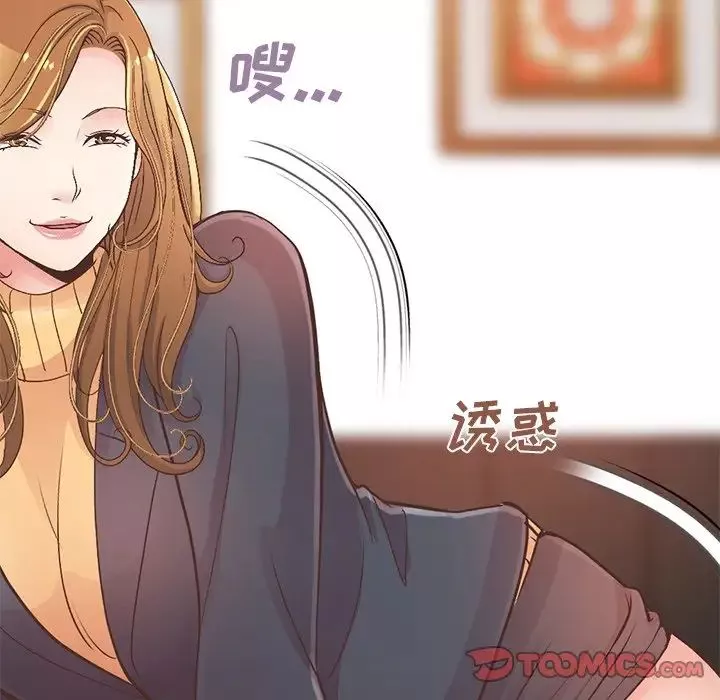 不该有的爱情-第13话 - 图片 40