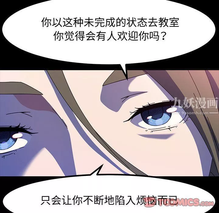 神級模特第28話