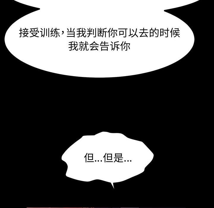 神级模特第28话