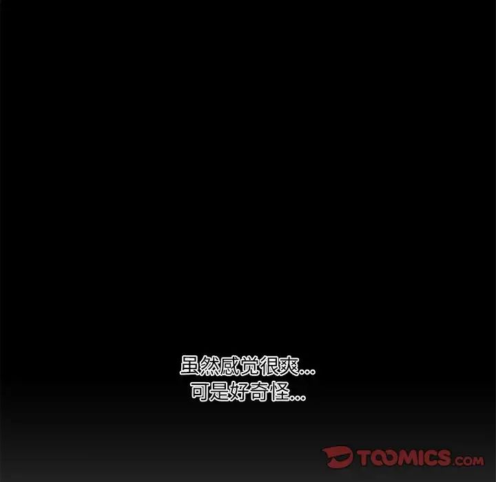 情迷研究室第8话