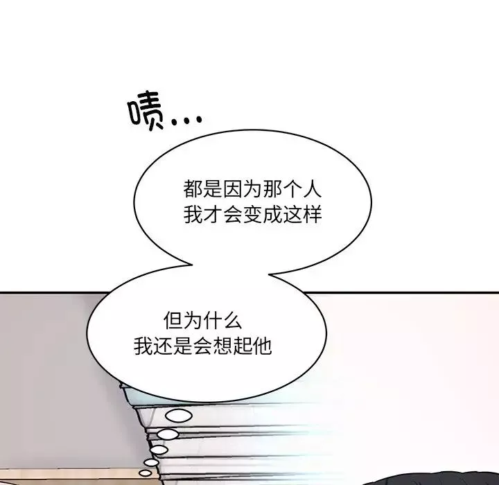 情迷研究室第8話