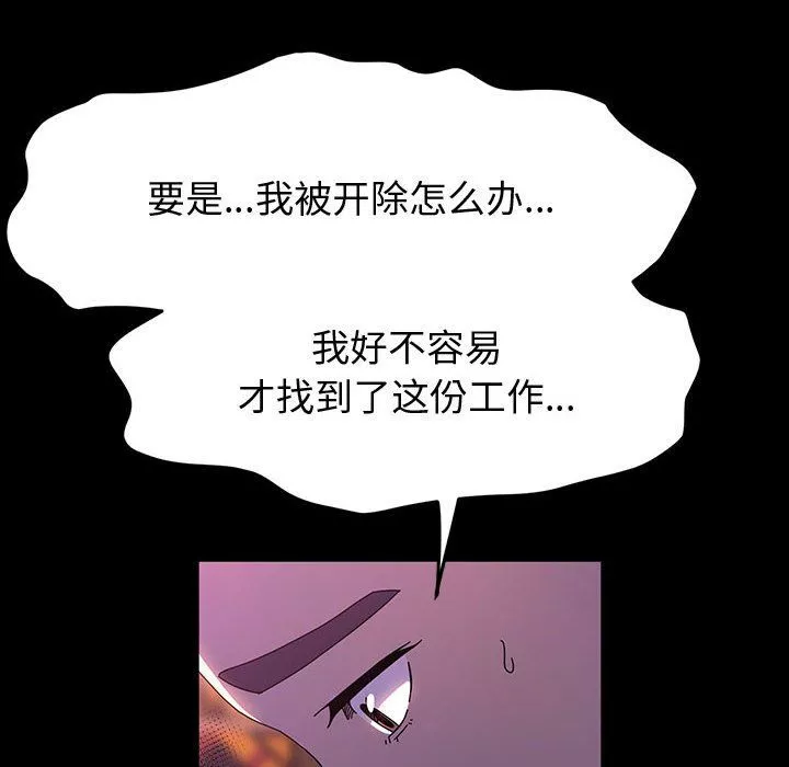 神級模特第28話