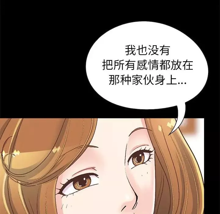 不該有的愛情第13话