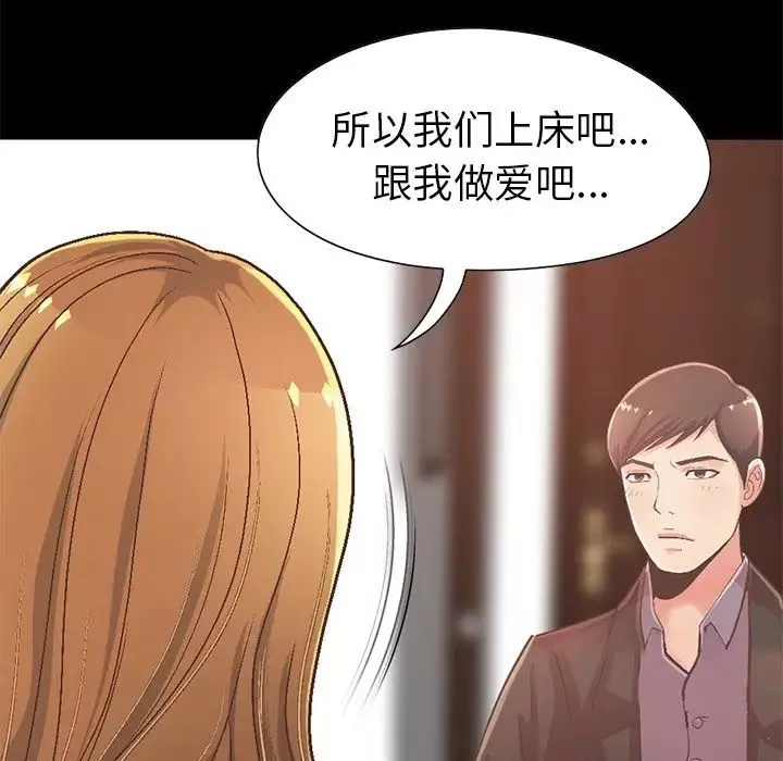 不该有的爱情-第13话 - 图片 44