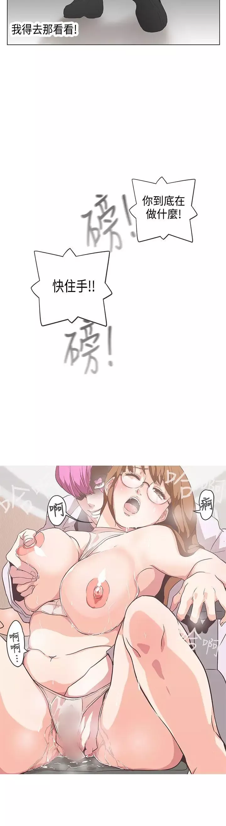 LOVE愛的導航G第52話