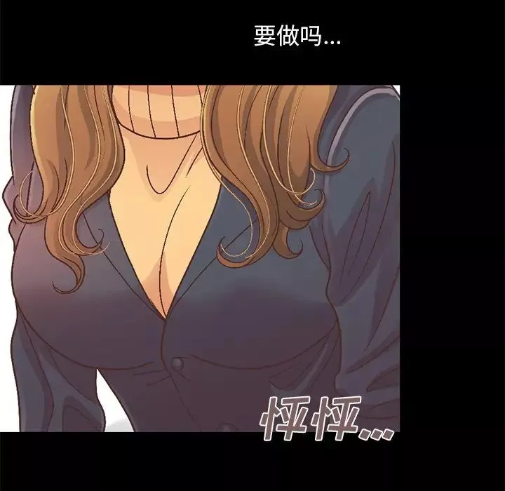 不該有的愛情第13话