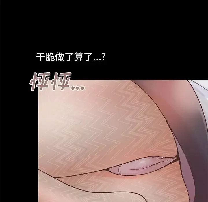 不该有的爱情-第13话 - 图片 47