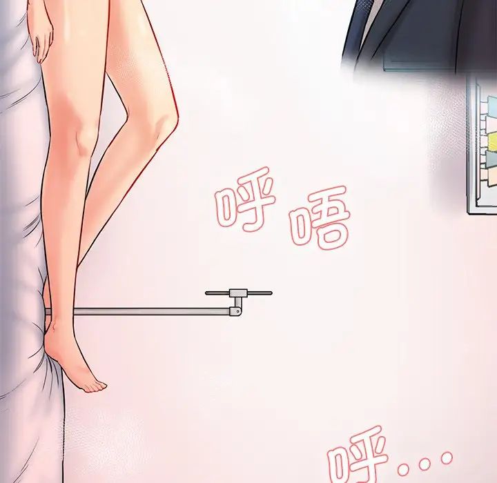 情迷研究室第8話