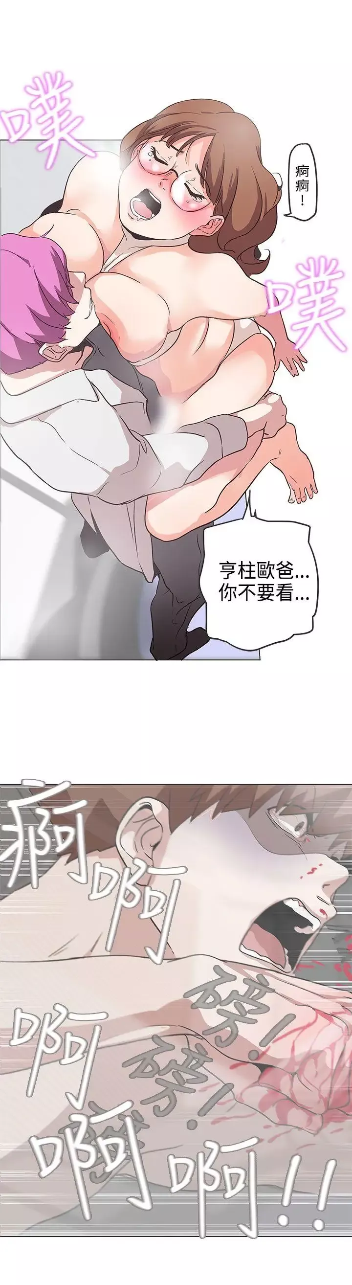 LOVE愛的導航G第52話