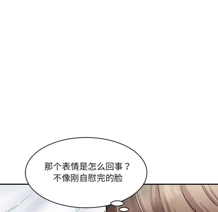 情迷研究室第8話