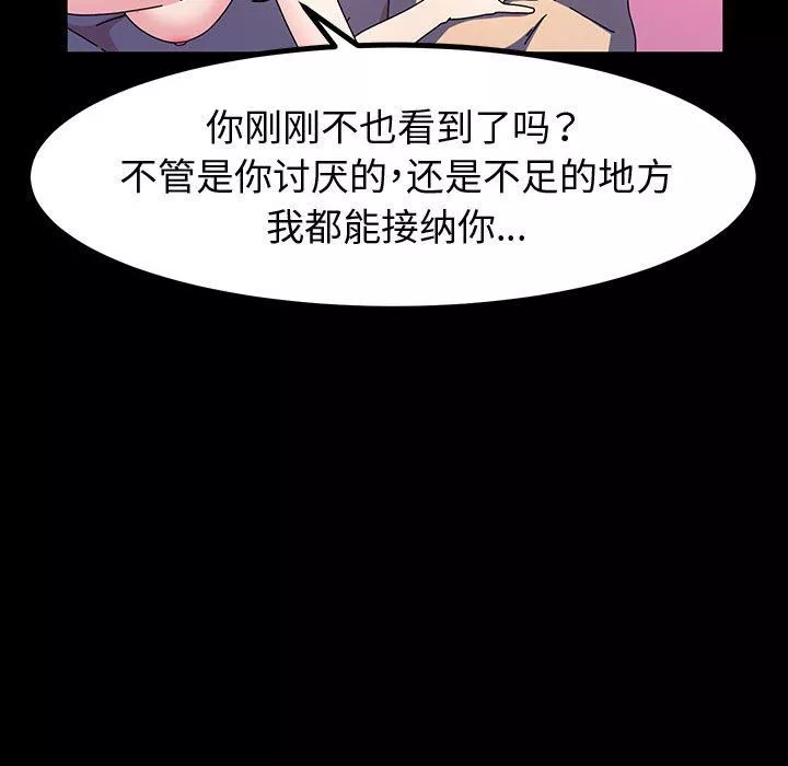 神级模特-第28话 - 图片 107