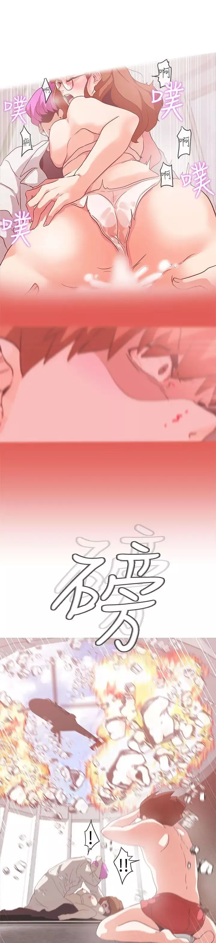 LOVE愛的導航G第52話