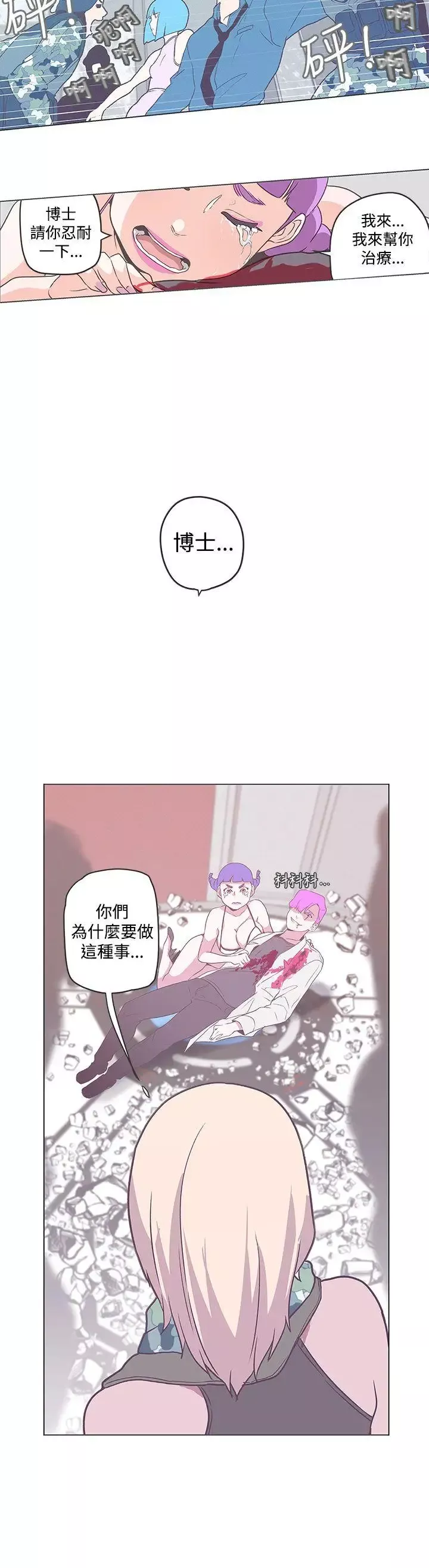 LOVE愛的導航G第52話