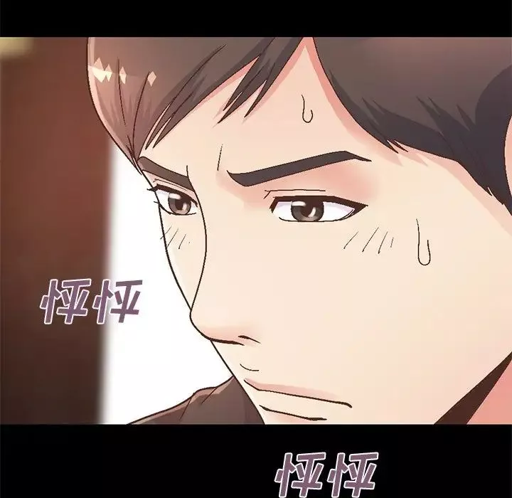 不该有的爱情-第13话 - 图片 49