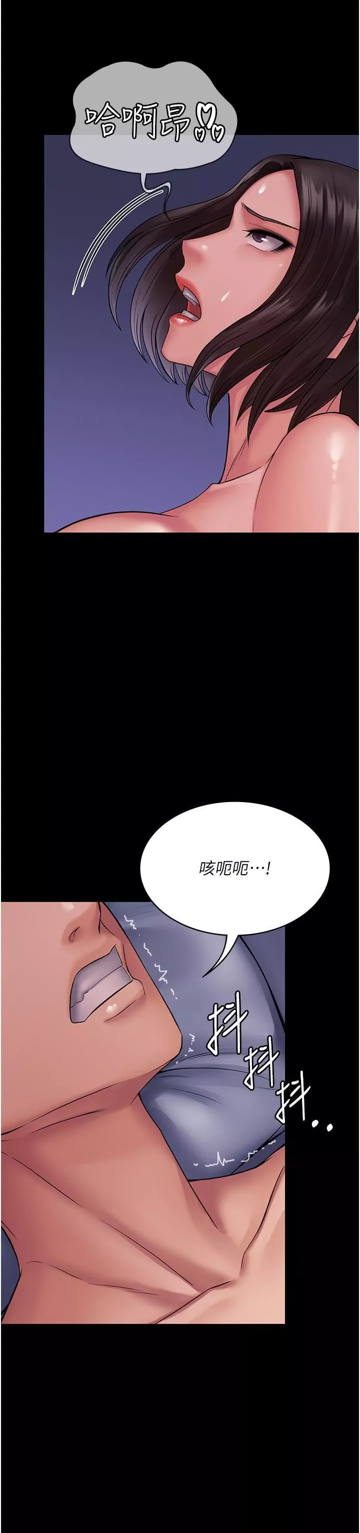 PUA完全攻略-第25话-跟上司和好的方法 - 图片 44