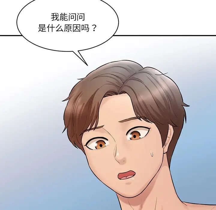 情迷研究室第8话