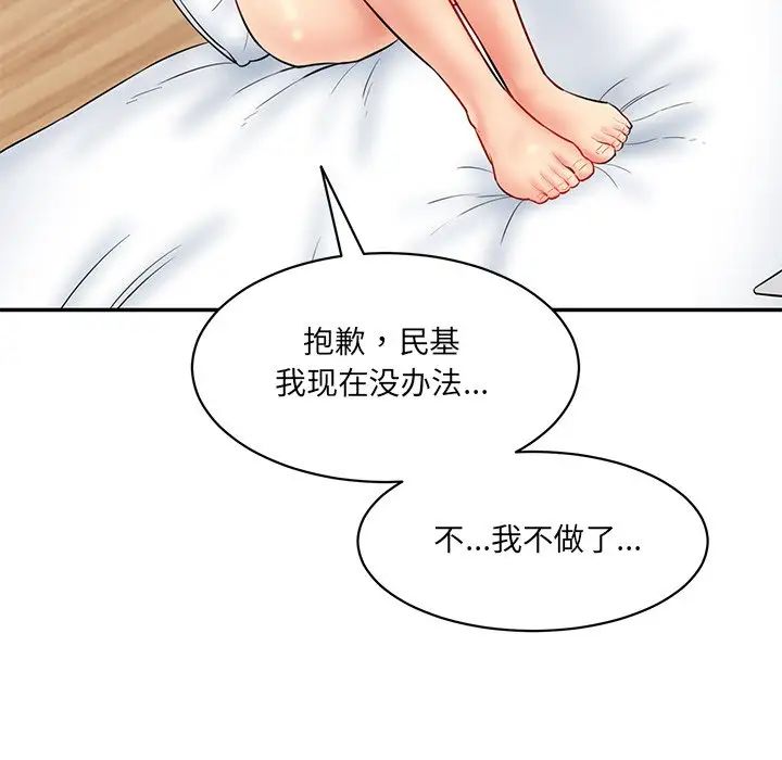 情迷研究室第8話