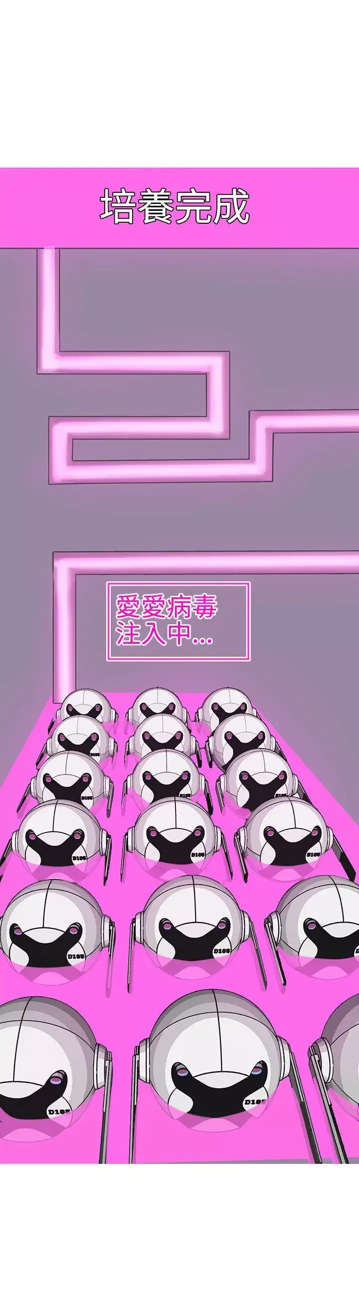 LOVE愛的導航G第52話