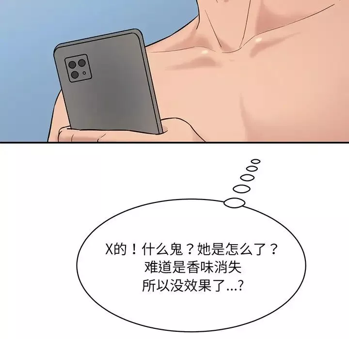 情迷研究室-第8话 - 图片 54
