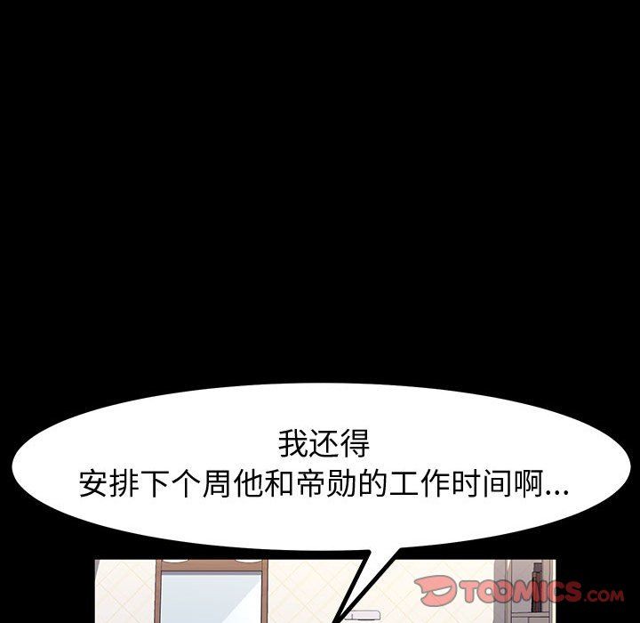 神级模特第28话