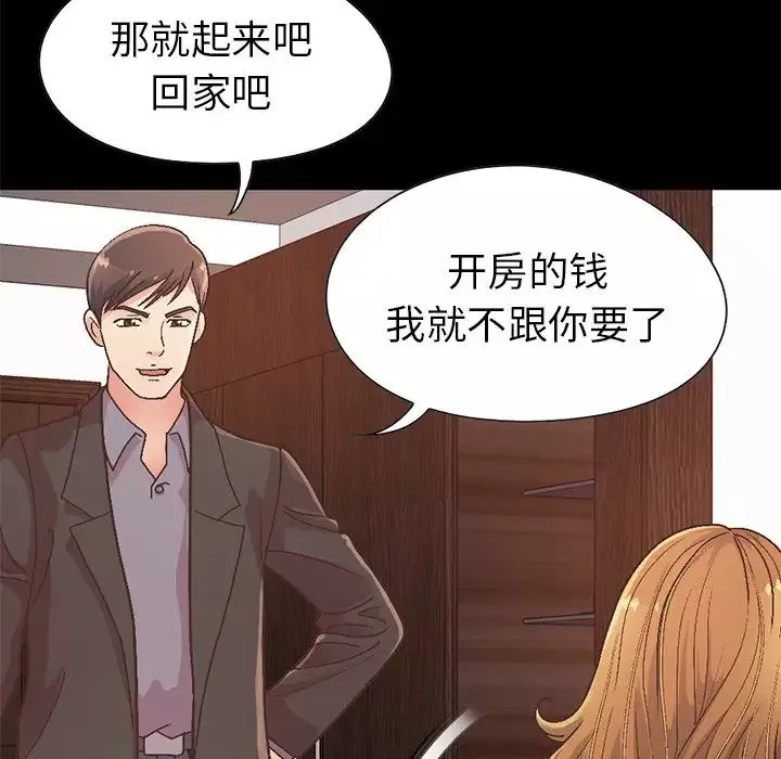 不该有的爱情-第13话 - 图片 56