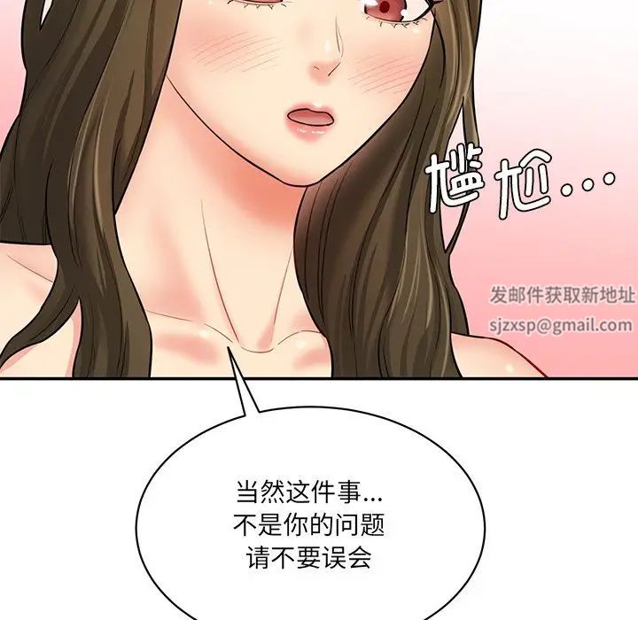 情迷研究室第8话