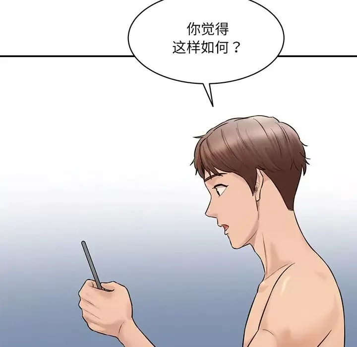 情迷研究室-第8话 - 图片 59
