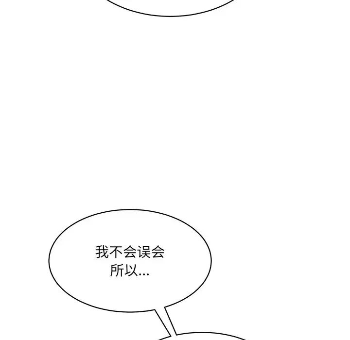 情迷研究室第8话