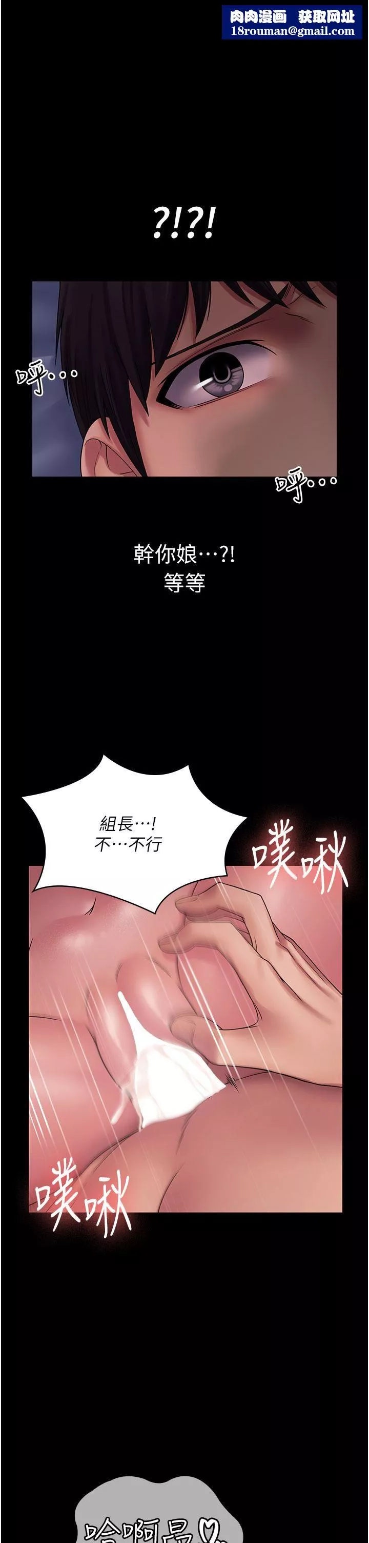 PUA完全攻略第26話-突發任務:征服惡毒人妻