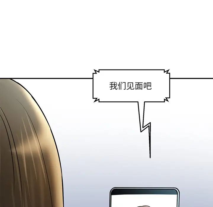 情迷研究室第8话