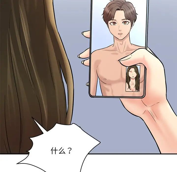 情迷研究室第8话