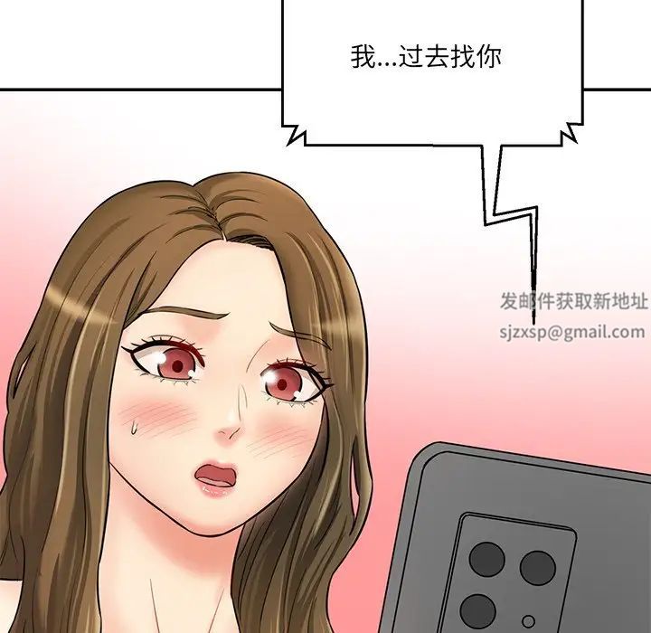 情迷研究室第8話