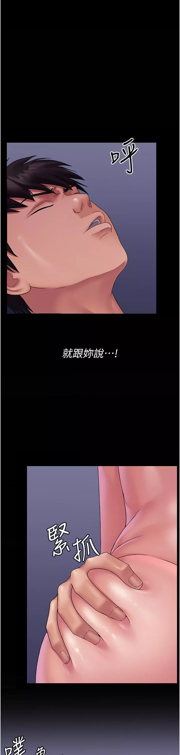 PUA完全攻略-第26话-突发任务:征服恶毒人妻 - 图片 5